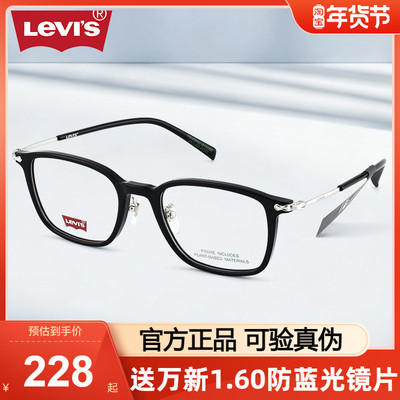 LEVI'S李维斯光学眼镜框男黑色框