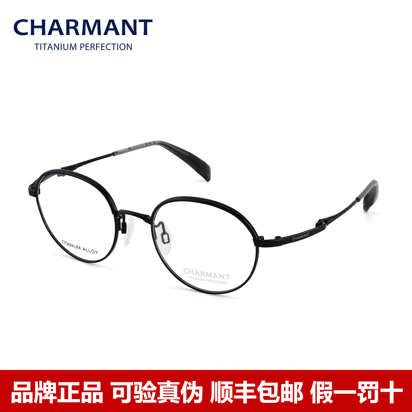 Charmant夏蒙眼镜框气质钛架圆框