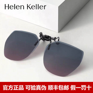 海伦凯勒墨镜夹片女新款潮流轻盈轻薄偏光近视镜开车可用男HP823
