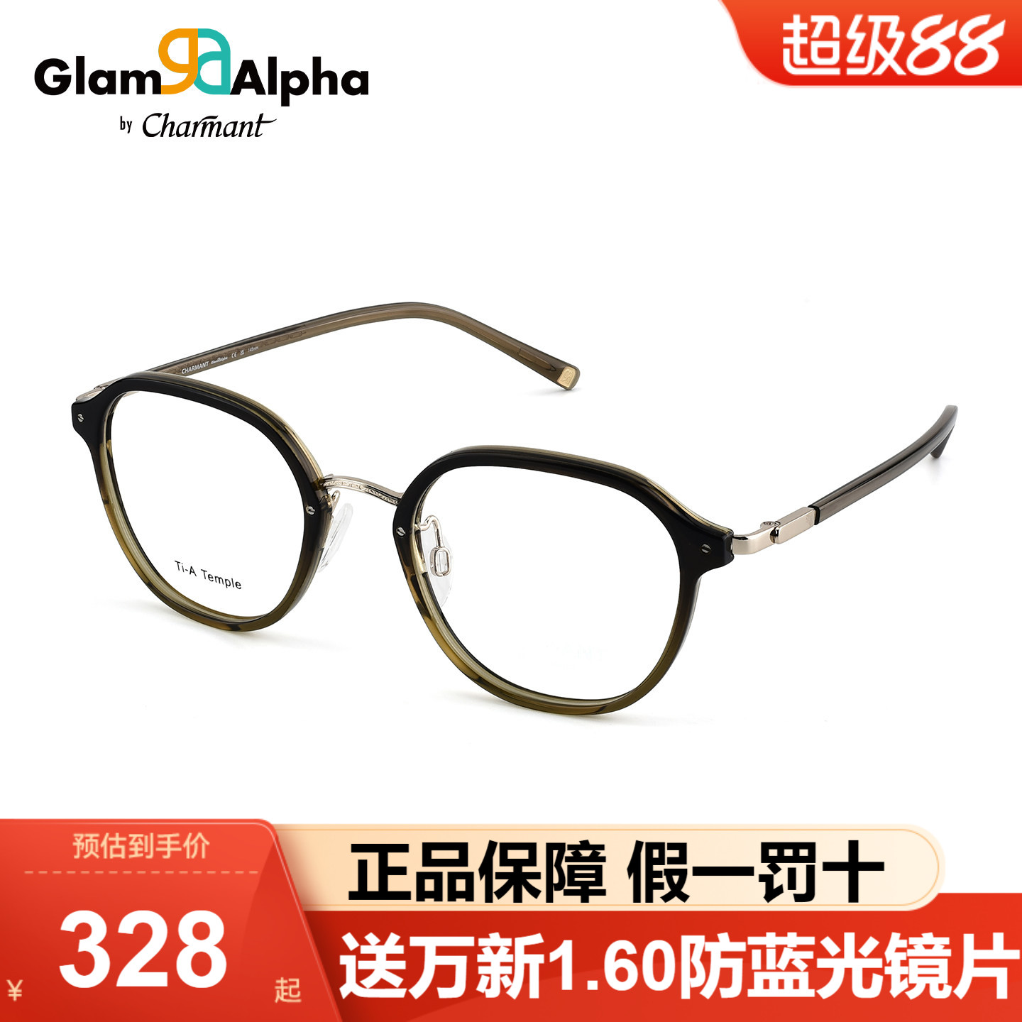 Charmant夏蒙眼镜框古多边形镜架