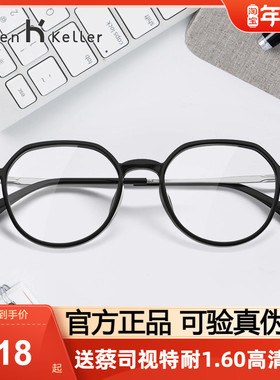 海伦凯勒眼镜架潮流轻盈圆框眼镜框文艺清新近视眼镜男女款H81021