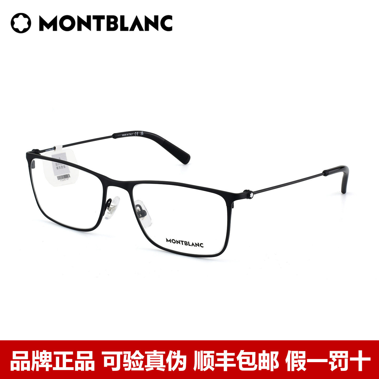 Montblanc万宝龙眼镜框商务方框