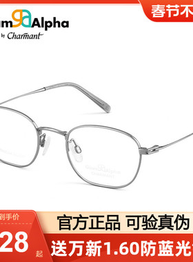 Charmant夏蒙光学眼镜框男舒适轻质近视眼镜架可配度数女GA38228