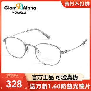 Charmant夏蒙光学眼镜框男舒适轻质近视眼镜架可配度数女GA38228