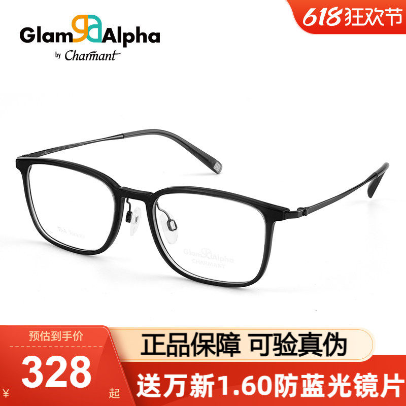 Charmant夏蒙光学镜框男经典气质方框舒适近视镜架配度数GA38226