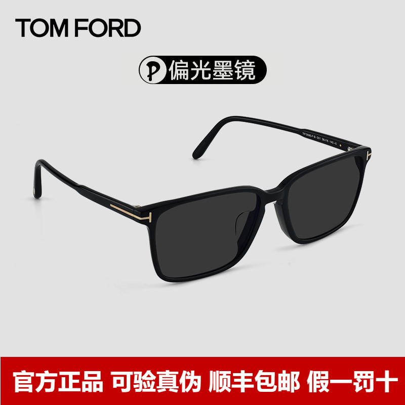 TomFord汤姆福特墨镜偏光太阳镜