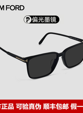 TomFord汤姆福特墨镜偏光太阳镜