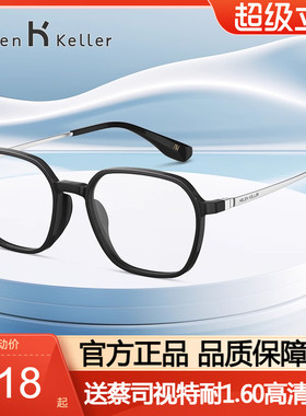 海伦凯勒光学眼镜架素颜经典黑框近视男女可定制近视度数H81024