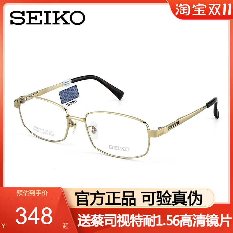 SEIKO精工眼镜框男商务方框男