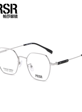帕莎2023年眼镜女金属近视眼镜框男可配防蓝光眼镜架PJ75087