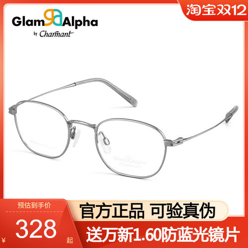 Charmant夏蒙光学镜框男GA38228