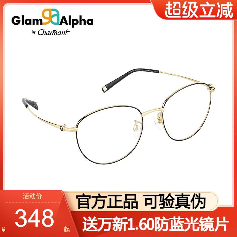 CHARMANT夏蒙眼镜框商务男女休闲圆框钛材镜架配近视眼镜GA38166