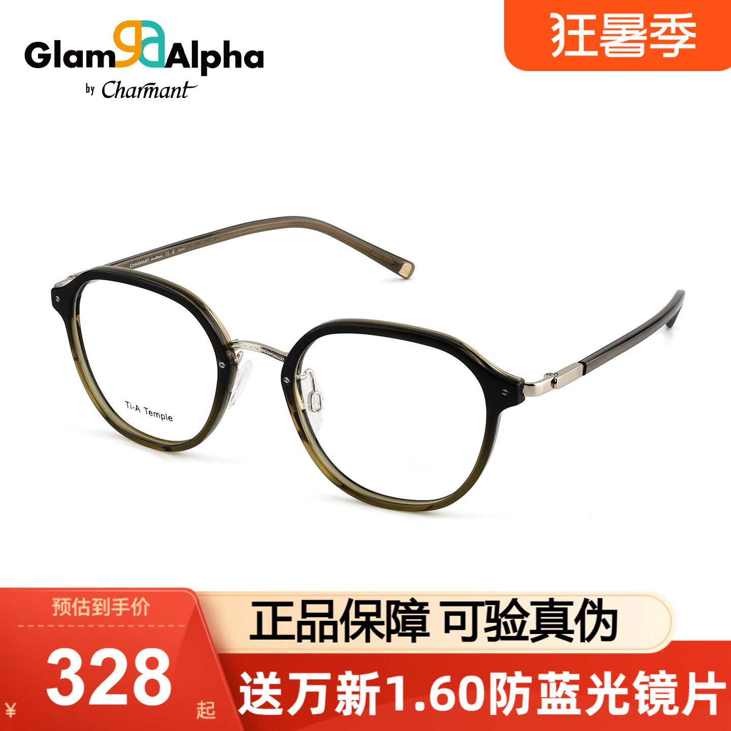 Charmant夏蒙眼镜框古多边形镜架
