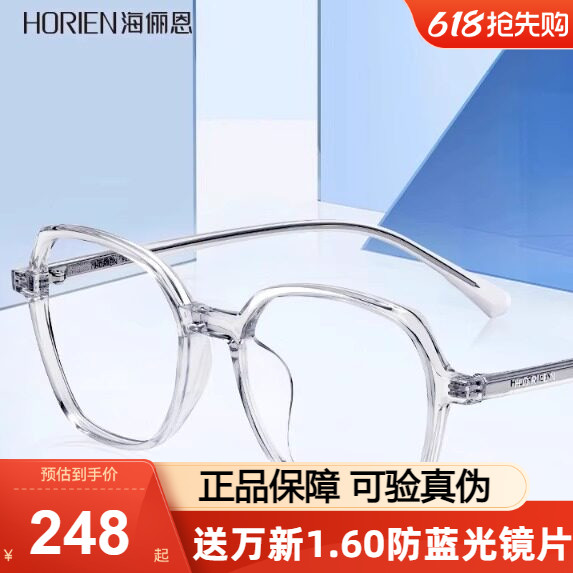 海俪恩时代少年团同款2025镜框