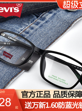 Levis李维斯眼镜框男TR90近视黑框新款气质小方框可配近视镜7183