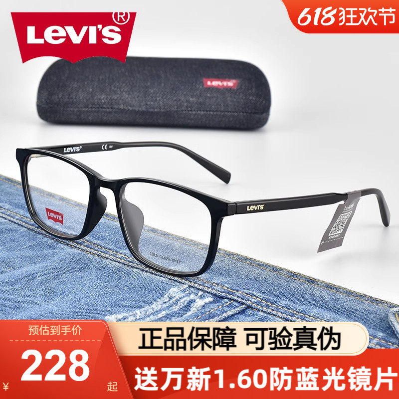 李维斯眼镜框潮板材tr90全框黑框防蓝光近视眼镜架可配镜片LV7031