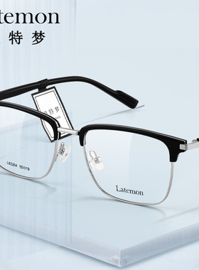Latemon浪特梦光学镜框潮流黑银色气质眉线框可配近视度数L82264
