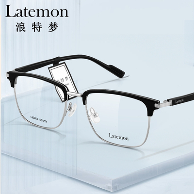 Latemon浪特梦光学镜框潮流眉框