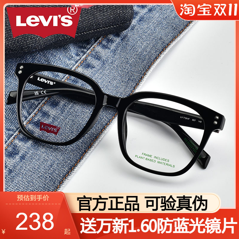 Levis李维斯黑框女素颜眼镜可配近视度数大框镜架男简约黑色方框