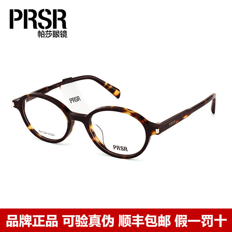 Prsr帕莎眼镜框女时髦书呆子款