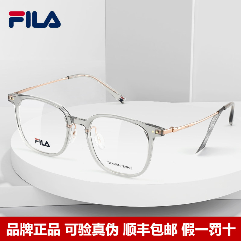 FILA斐乐光学眼镜框男时尚方框