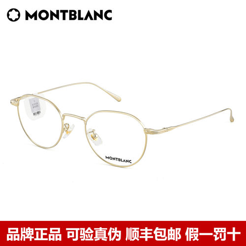 万宝龙眼镜框白敬亭同款金属圆框