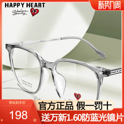 查尔斯桃心眼镜框近视钛架镜框