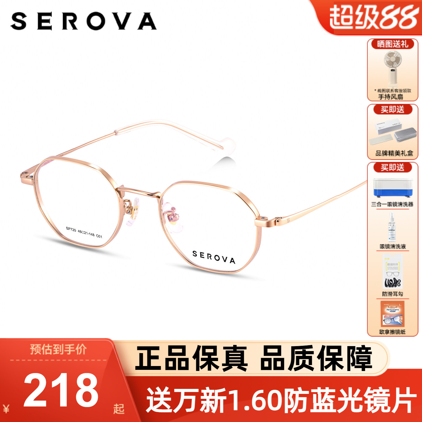 SVROVE施洛华眼镜框多边形钛架女