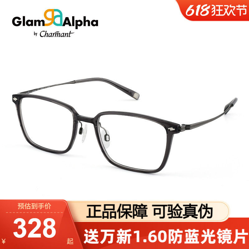 Charmant夏蒙光学眼镜框男气质方框时尚舒适近视眼镜架女GA38231