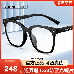 HORIEN海俪恩近视眼镜框男时尚潮流黑色气质方框女定制度数Y5017