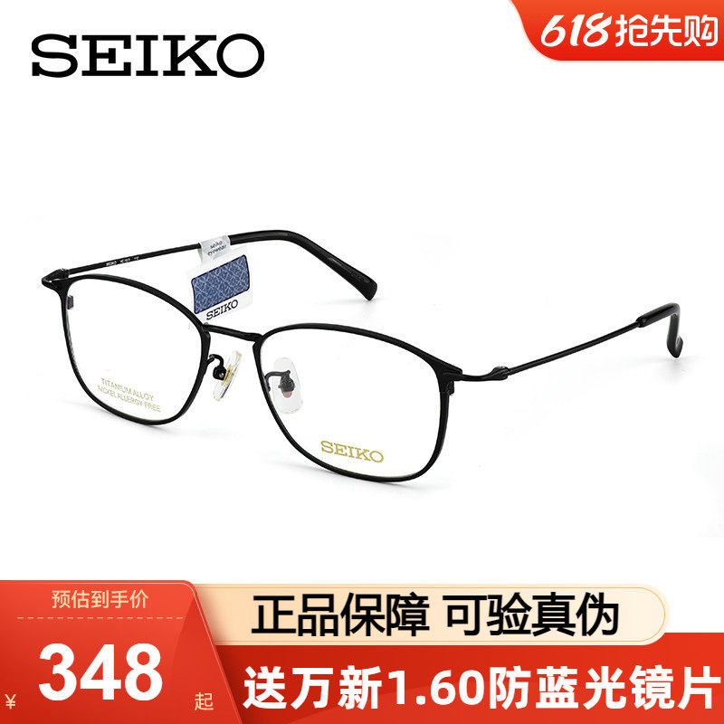 SEIKO精工眼镜框近视气质方框钛架2025新款镜架女可配度数HC1035