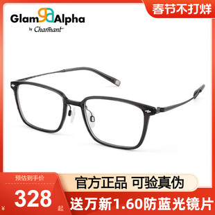 Charmant夏蒙光学眼镜框男气质方框时尚舒适近视眼镜架女GA38231