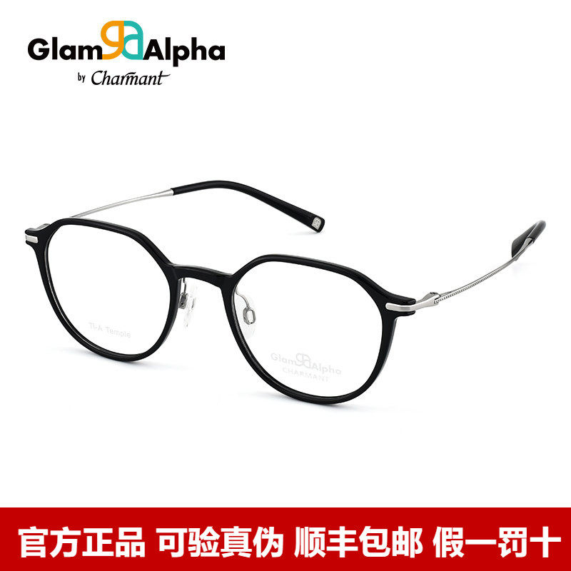 Charmant夏蒙光学眼镜框男时尚小圆框近视镜架女可配度数GA38179