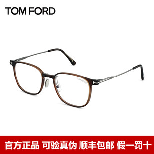 Tom Ford汤姆福特眼镜框女潮流方框气质商务眼镜框男配度数FT5923