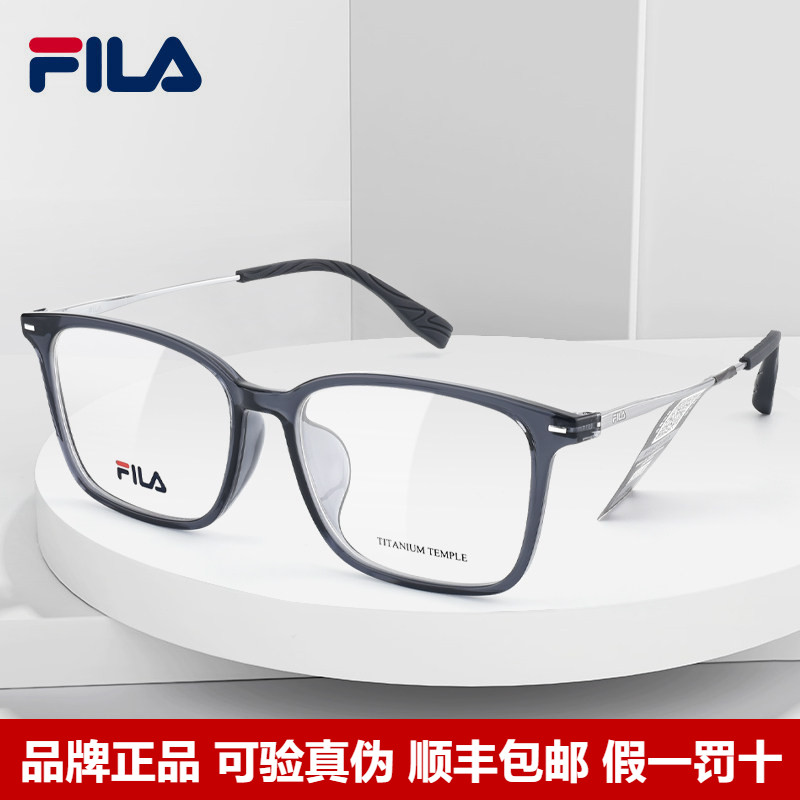 FILA斐乐眼镜框钛材镜架可配度数