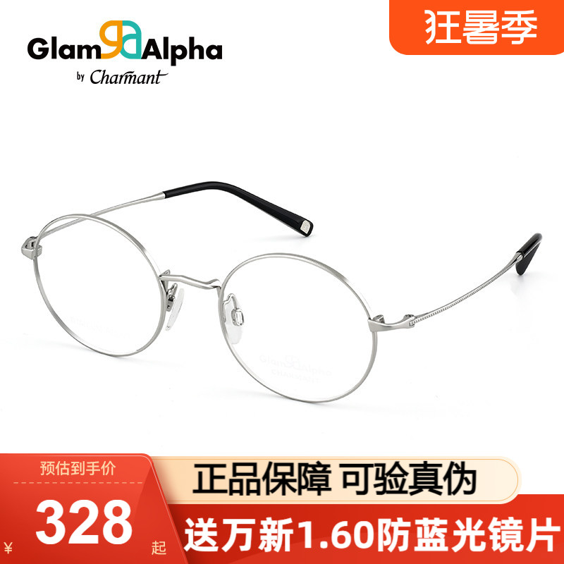 Charmant夏蒙光学素雅银丝圆框