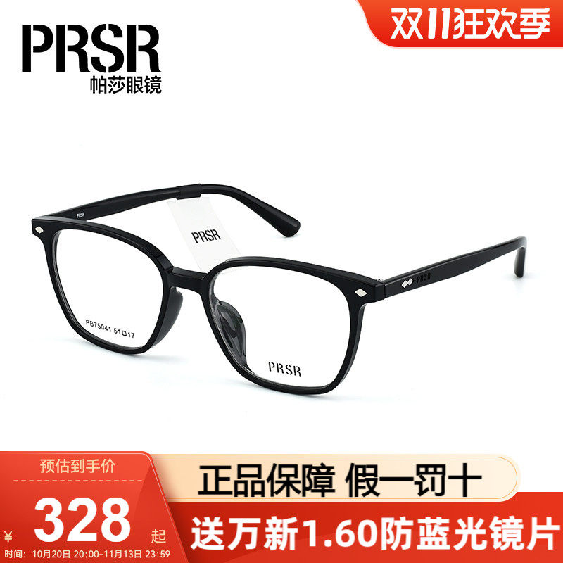 Prsr帕莎眼镜框男黑色板材方框女