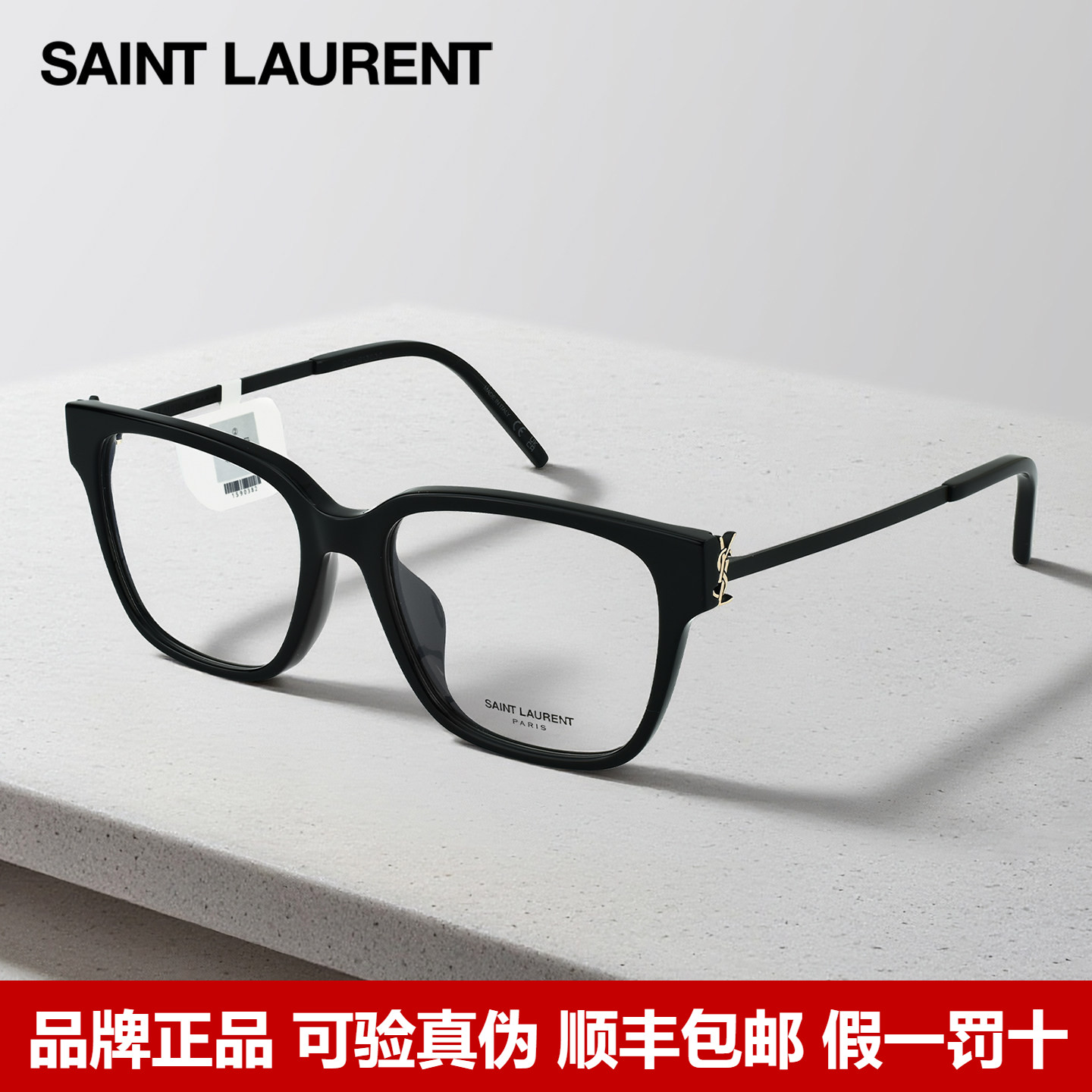 YSL圣罗兰眼镜框新款猫眼镜架AFN