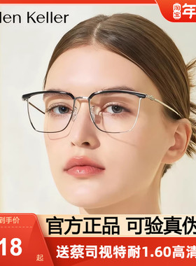 王一博同款海伦凯勒近视眼镜框男眉框钛合金眼镜架H89702&H89703
