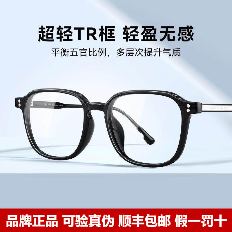 查尔斯桃心近视眼镜女可配近视男