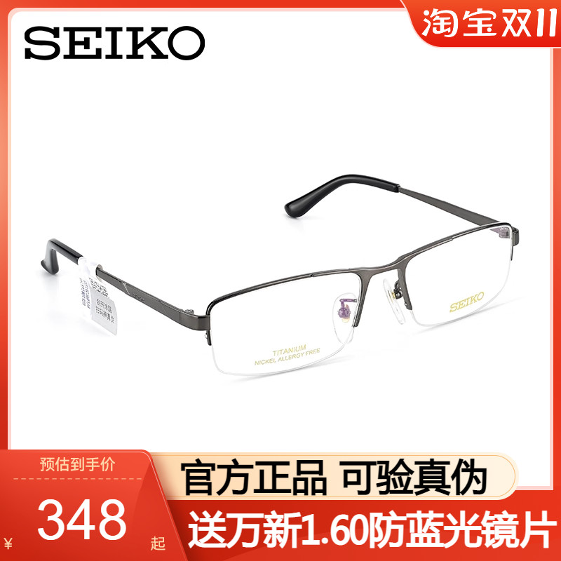 精工男女通用半框钛合金眼镜框