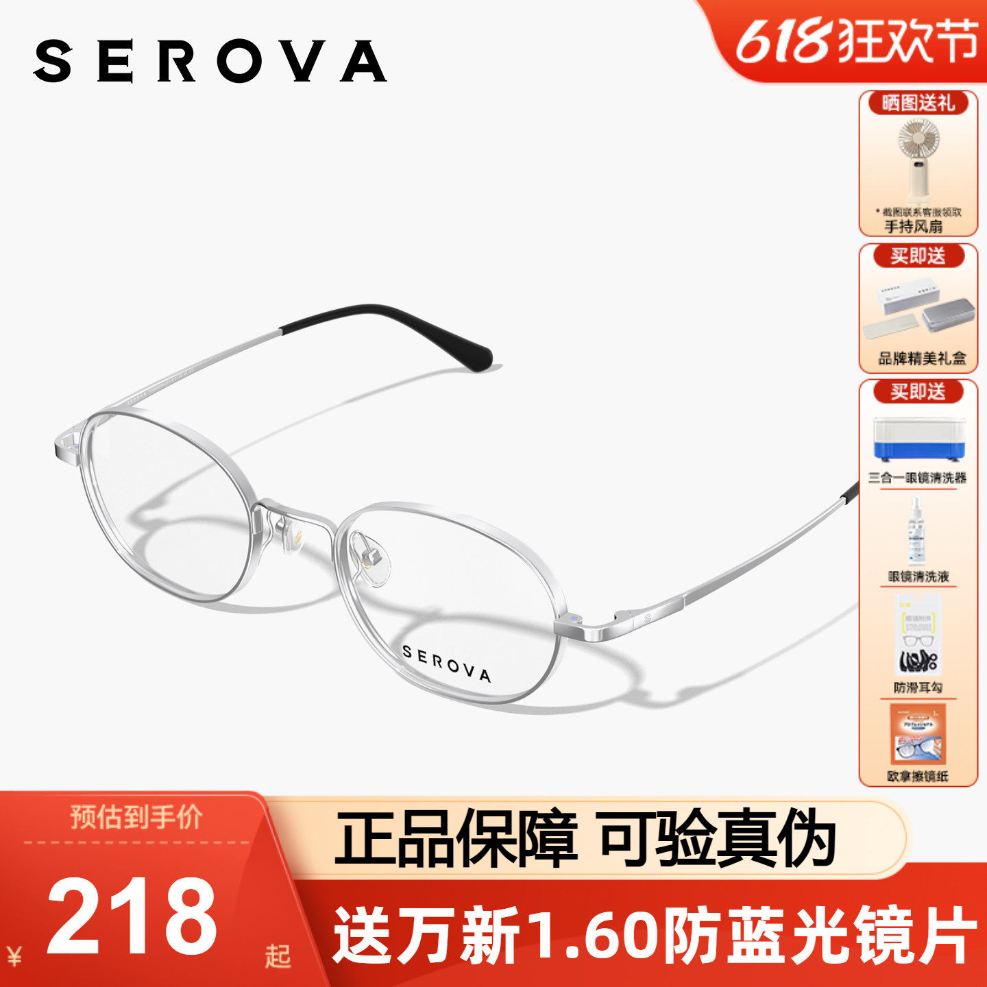 SEROVA施洛华眼镜框金属小圆框女