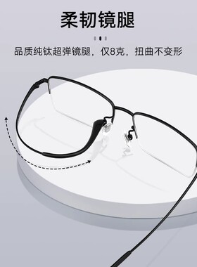 纯钛半框近视眼镜可配度数超轻防蓝光眼睛镜框纯钛镜架88575