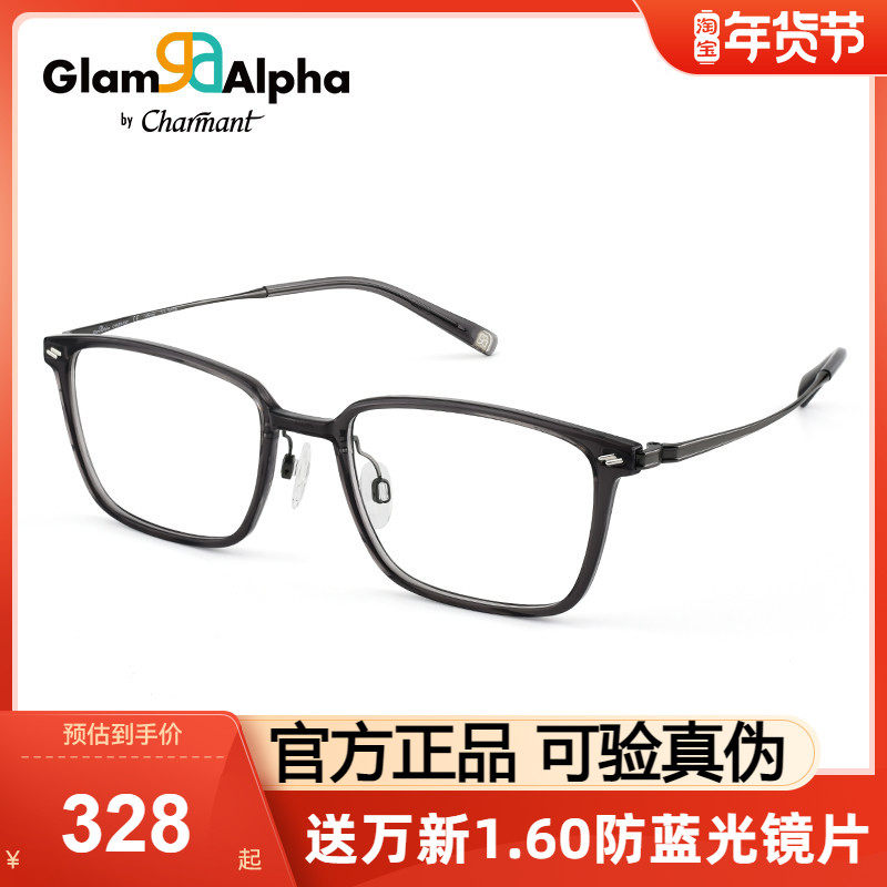 Charmant夏蒙光学眼镜框男气质方框时尚舒适近视眼镜架女GA38231