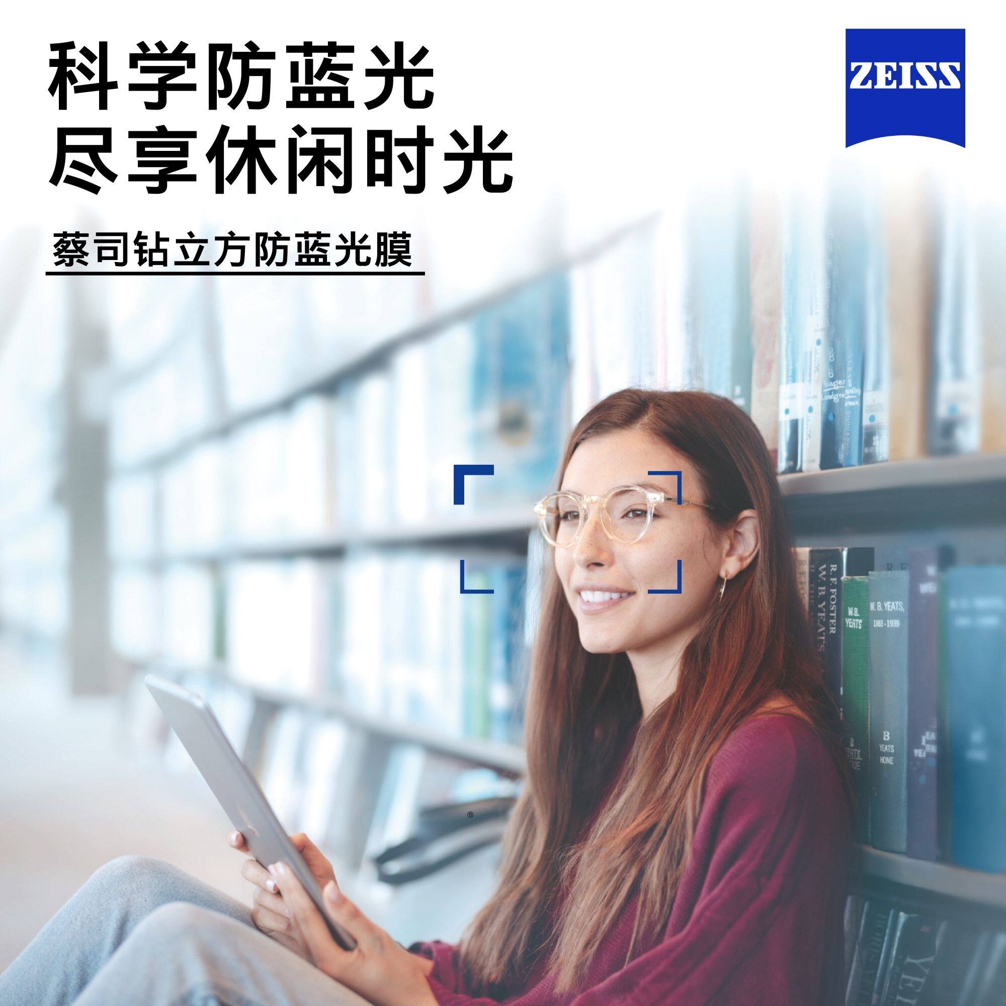 zeiss/蔡司镜片钻立方防蓝光近视配镜1.74钻立方防蓝光膜定制度数