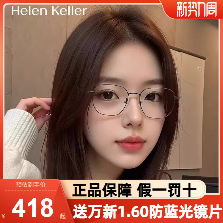 王一博同款海伦凯勒近视眼镜框方框修颜细框眼镜架男配度数H82093