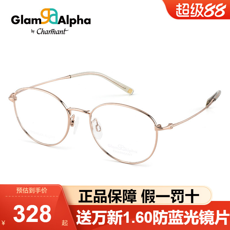Charmant夏蒙眼镜框休闲舒适框