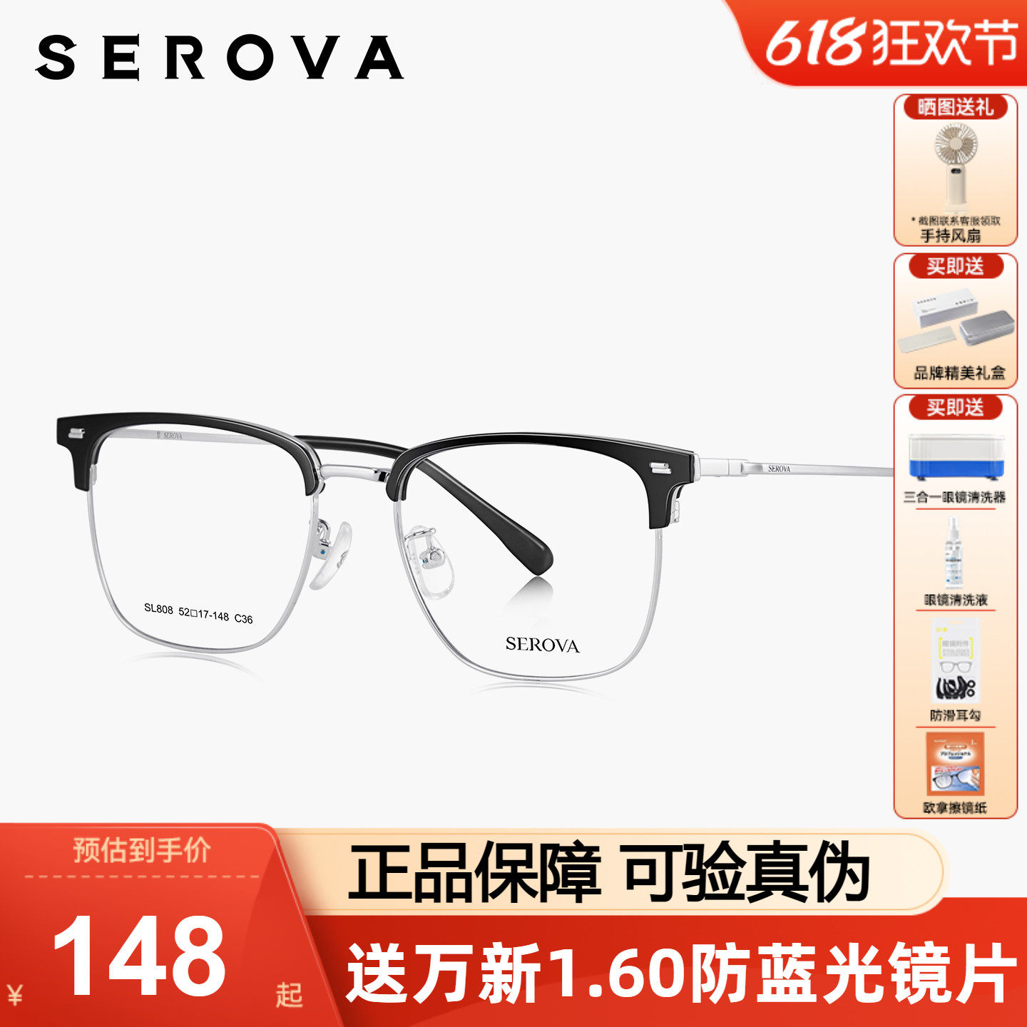 施洛华眼镜框时尚男士近视复古半框眉线框眼镜架商务男配镜SL808