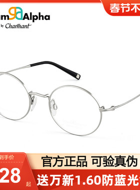 Charmant夏蒙光学眼镜框男气质架素雅银丝圆框女可配度数GA38233