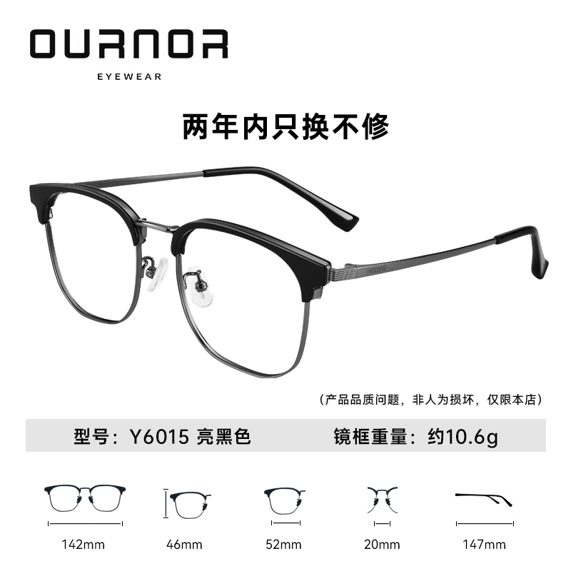 纯钛眼镜框时尚商务近视眼镜框